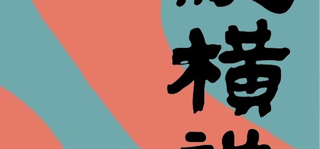 平博解读：深度分析最新赛事动态 - 平博